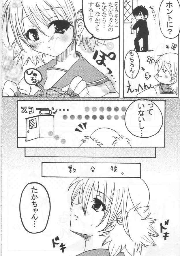 [NNS] hanjuku tamago (ToHeart 2) page 7 full