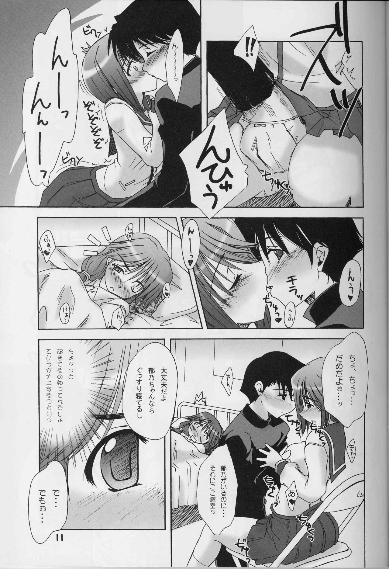 (C68) [eau-Rouge (Rikamoto Miyuki)] Manaka no Mannaka (ToHeart 2) page 10 full