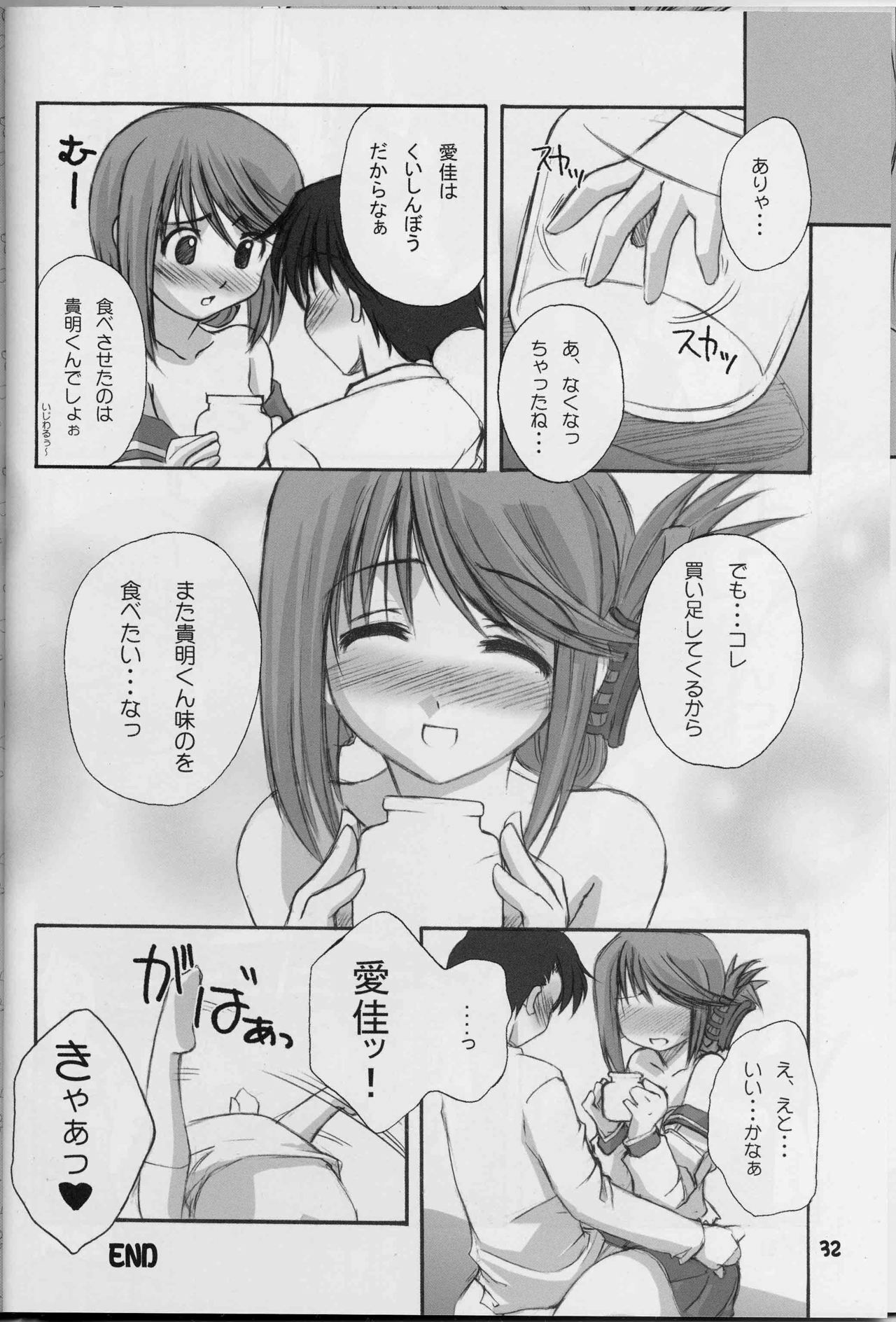 (C68) [eau-Rouge (Rikamoto Miyuki)] Manaka no Mannaka (ToHeart 2) page 31 full