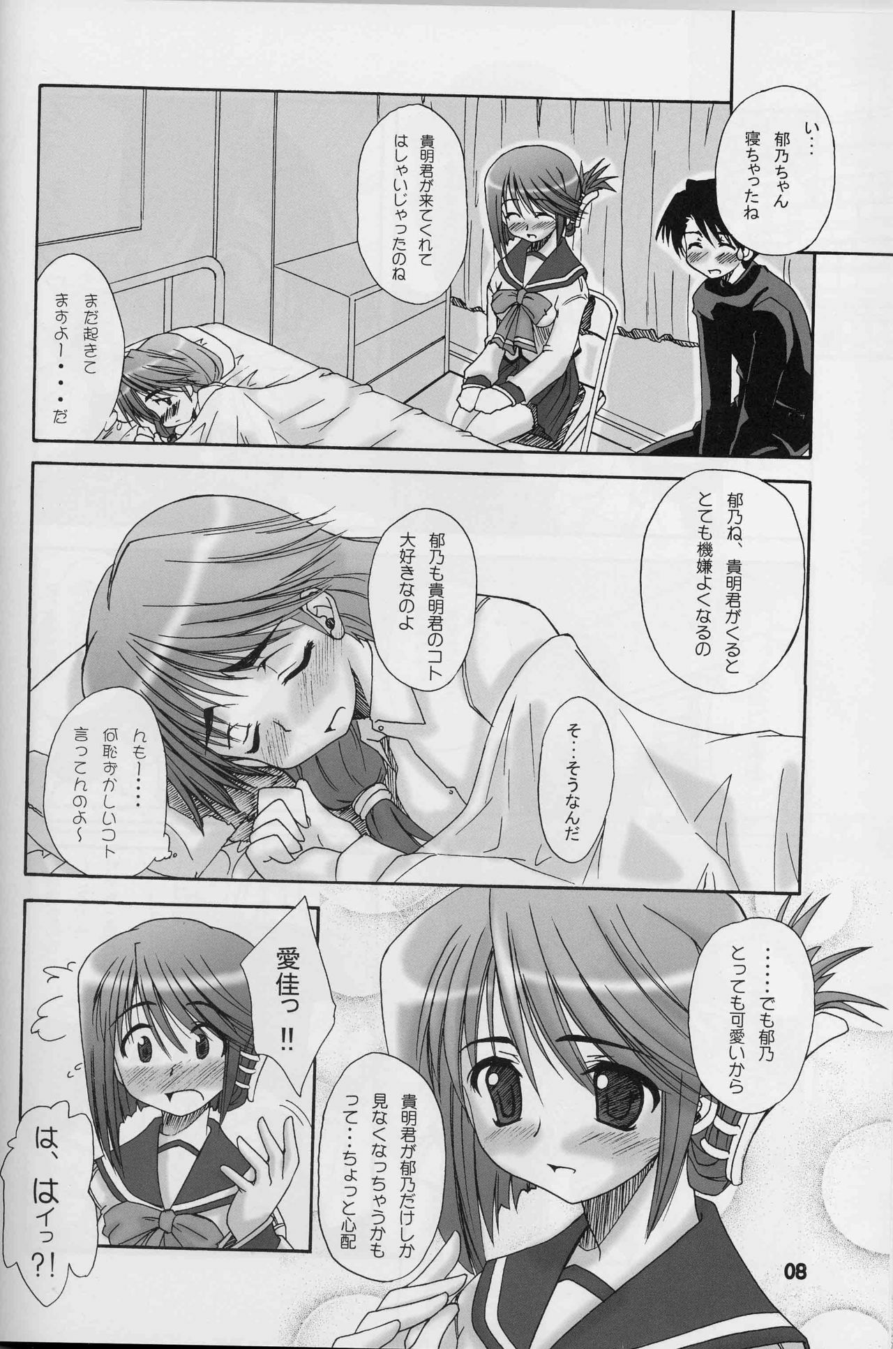 (C68) [eau-Rouge (Rikamoto Miyuki)] Manaka no Mannaka (ToHeart 2) page 7 full