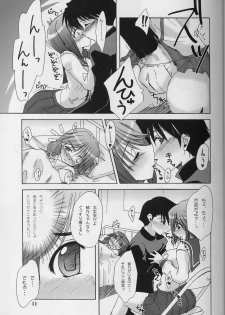 (C68) [eau-Rouge (Rikamoto Miyuki)] Manaka no Mannaka (ToHeart 2) - page 10