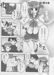 (C68) [eau-Rouge (Rikamoto Miyuki)] Manaka no Mannaka (ToHeart 2) - page 21