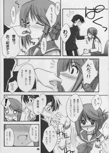 (C68) [eau-Rouge (Rikamoto Miyuki)] Manaka no Mannaka (ToHeart 2) - page 25