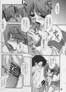(C68) [eau-Rouge (Rikamoto Miyuki)] Manaka no Mannaka (ToHeart 2) - page 27