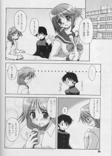 (C68) [eau-Rouge (Rikamoto Miyuki)] Manaka no Mannaka (ToHeart 2) - page 5