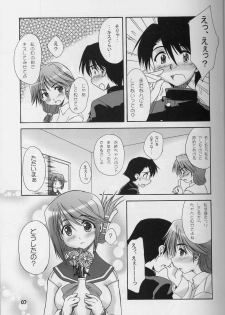 (C68) [eau-Rouge (Rikamoto Miyuki)] Manaka no Mannaka (ToHeart 2) - page 6