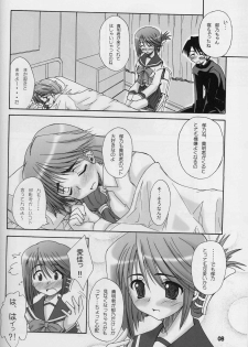 (C68) [eau-Rouge (Rikamoto Miyuki)] Manaka no Mannaka (ToHeart 2) - page 7