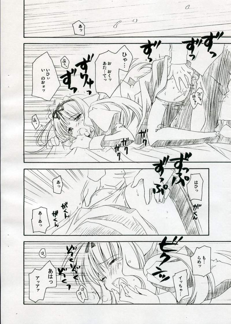 (ToHeartSai 2-D) [UCHINON (Washimi Yu-ko)] Motto Inukkoro (ToHeart 2) page 5 full