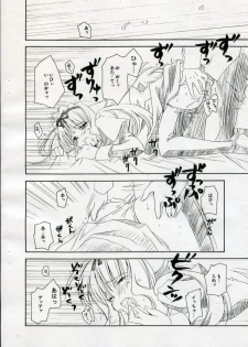(ToHeartSai 2-D) [UCHINON (Washimi Yu-ko)] Motto Inukkoro (ToHeart 2) - page 5