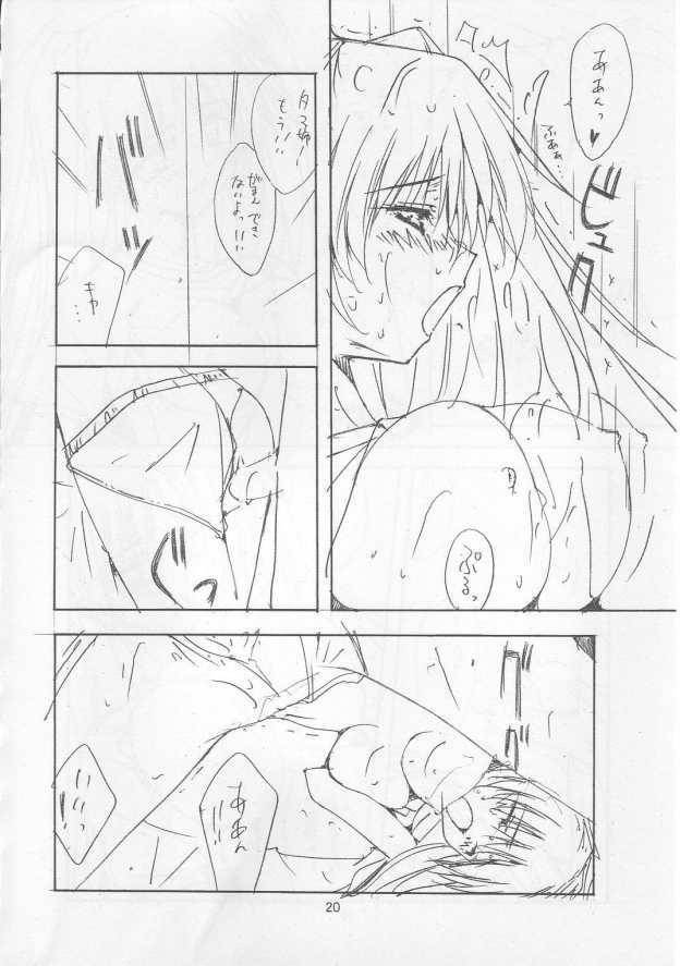 (C68) [Meisaku Network (Mizuno Makoto)] Blue eyes (ToHeart 2) page 19 full