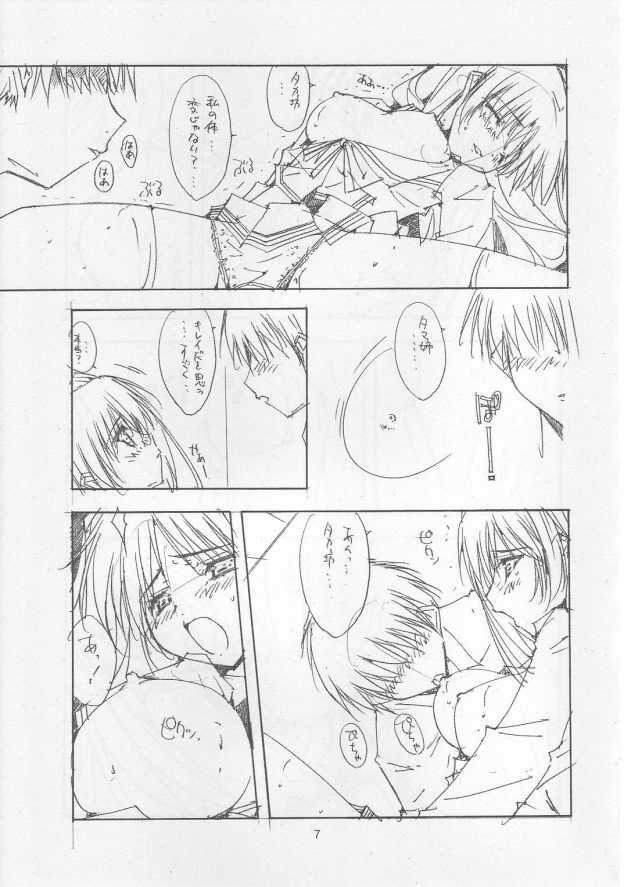 (C68) [Meisaku Network (Mizuno Makoto)] Blue eyes (ToHeart 2) page 6 full