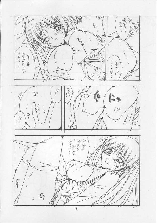 (C68) [Meisaku Network (Mizuno Makoto)] Blue eyes (ToHeart 2) page 7 full