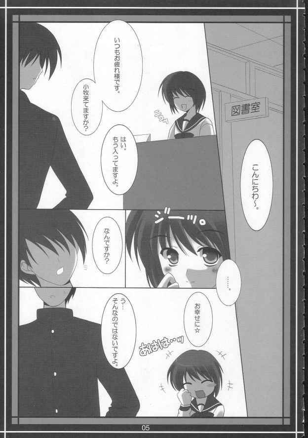 (C68) [HATENA-BOX (Oda Kenichi)] HEART RASH!! (ToHeart2) page 4 full