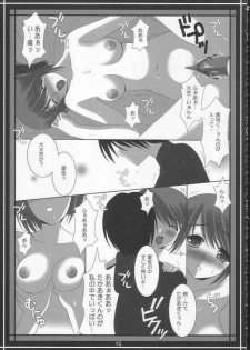 (C68) [HATENA-BOX (Oda Kenichi)] HEART RASH!! (ToHeart2) - page 14