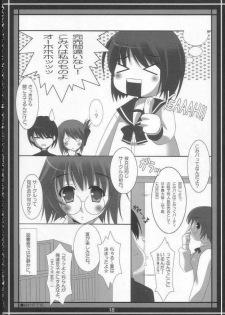 (C68) [HATENA-BOX (Oda Kenichi)] HEART RASH!! (ToHeart2) - page 17