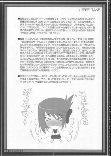 (C68) [HATENA-BOX (Oda Kenichi)] HEART RASH!! (ToHeart2) - page 18