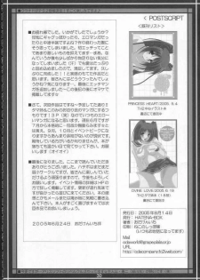 (C68) [HATENA-BOX (Oda Kenichi)] HEART RASH!! (ToHeart2) - page 25