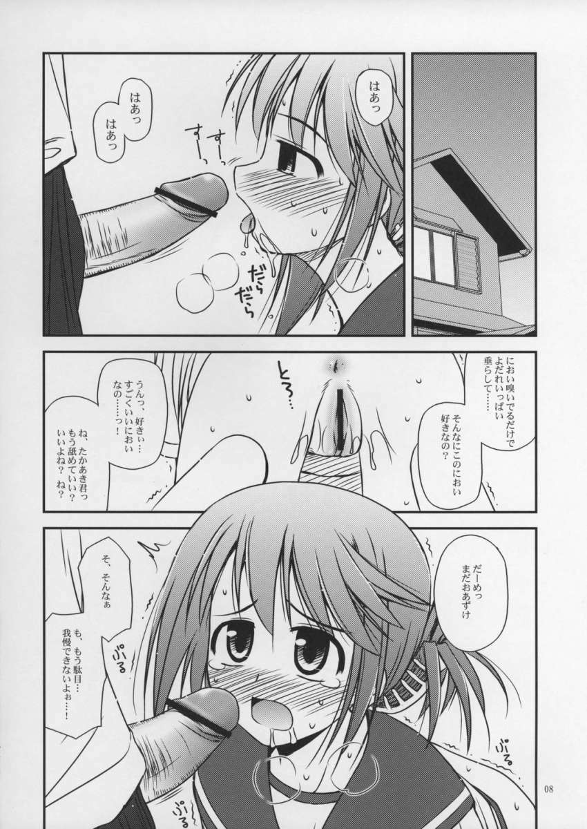 (C69) [Konno Seisakubou (Konno Azure)] Iincho no Katsubou (ToHeart2) page 7 full