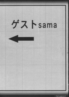 (C66) [Kairaku Shuudan (Katou Kakashi)] harugasumi (ToHeart2) - page 26