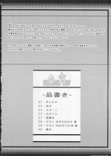 (C66) [Kairaku Shuudan (Katou Kakashi)] harugasumi (ToHeart2) - page 3