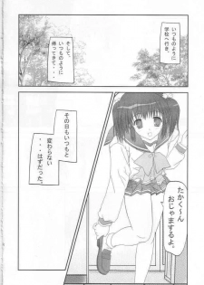 (C66) [Kairaku Shuudan (Katou Kakashi)] harugasumi (ToHeart2) - page 7