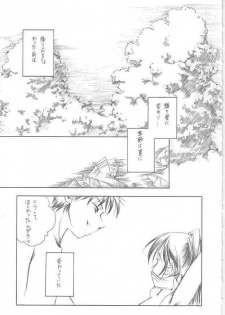 (C68) [INFORMATION HIGH (Younosuke)] Summer season (ToHeart2) - page 4