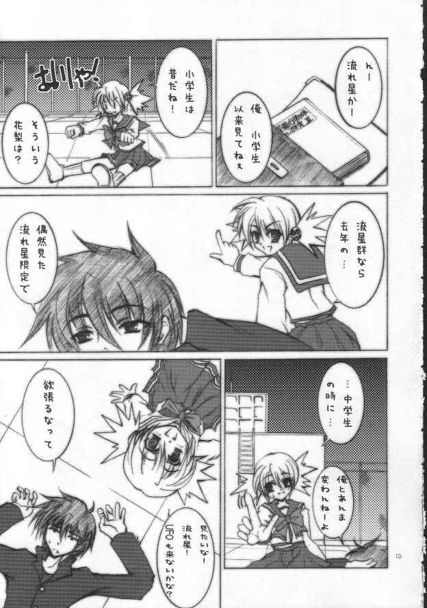 (SC28) [TACHIMUKAU (Nishikawa Coto)] KaKaKaKaKARIN! (ToHeart 2) page 18 full