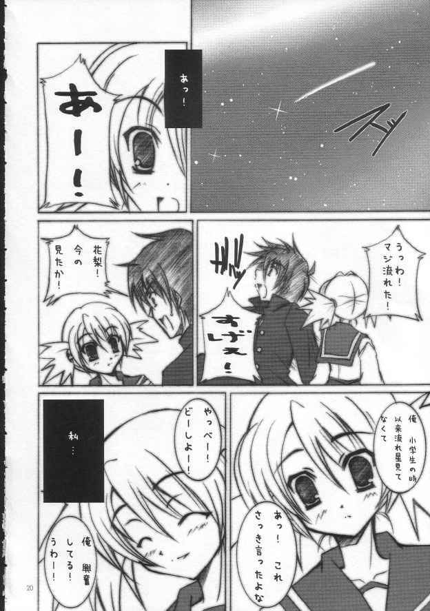 (SC28) [TACHIMUKAU (Nishikawa Coto)] KaKaKaKaKARIN! (ToHeart 2) page 19 full