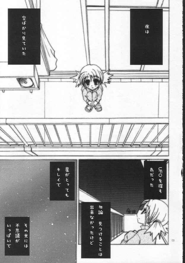 (SC28) [TACHIMUKAU (Nishikawa Coto)] KaKaKaKaKARIN! (ToHeart 2) page 2 full