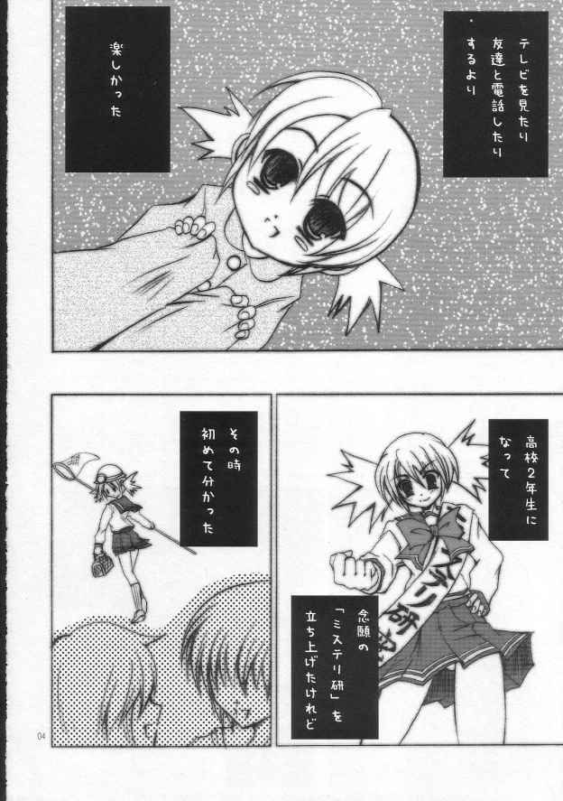 (SC28) [TACHIMUKAU (Nishikawa Coto)] KaKaKaKaKARIN! (ToHeart 2) page 3 full