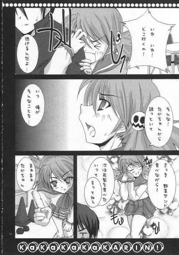 (SC28) [TACHIMUKAU (Nishikawa Coto)] KaKaKaKaKARIN! (ToHeart 2) page 7 full