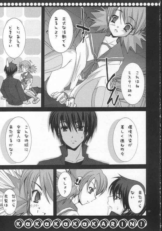 (SC28) [TACHIMUKAU (Nishikawa Coto)] KaKaKaKaKARIN! (ToHeart 2) page 8 full