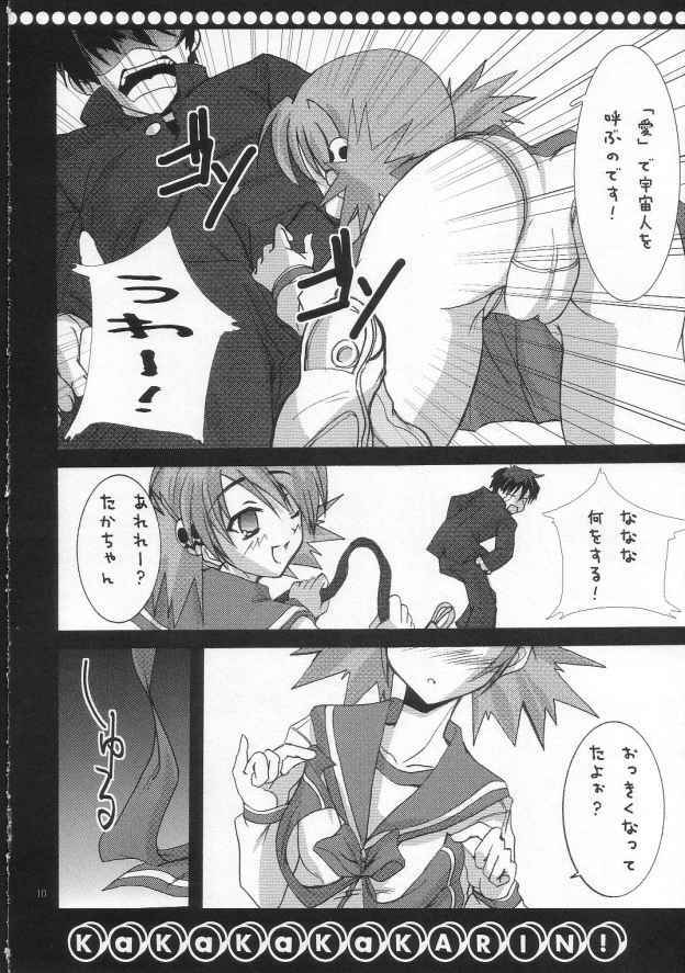 (SC28) [TACHIMUKAU (Nishikawa Coto)] KaKaKaKaKARIN! (ToHeart 2) page 9 full