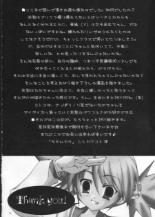 (SC28) [TACHIMUKAU (Nishikawa Coto)] KaKaKaKaKARIN! (ToHeart 2) - page 15