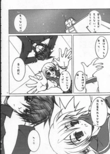 (SC28) [TACHIMUKAU (Nishikawa Coto)] KaKaKaKaKARIN! (ToHeart 2) - page 17