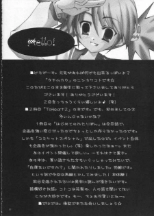 (SC28) [TACHIMUKAU (Nishikawa Coto)] KaKaKaKaKARIN! (ToHeart 2) - page 5