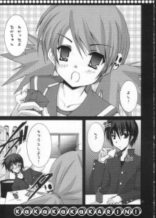 (SC28) [TACHIMUKAU (Nishikawa Coto)] KaKaKaKaKARIN! (ToHeart 2) - page 6