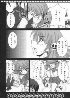 (SC28) [TACHIMUKAU (Nishikawa Coto)] KaKaKaKaKARIN! (ToHeart 2) - page 7