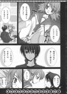 (SC28) [TACHIMUKAU (Nishikawa Coto)] KaKaKaKaKARIN! (ToHeart 2) - page 8