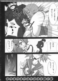 (SC28) [TACHIMUKAU (Nishikawa Coto)] KaKaKaKaKARIN! (ToHeart 2) - page 9