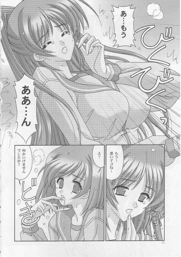 [Bousou!! Fuhatsudan] matamata (ToHeart 2) page 11 full