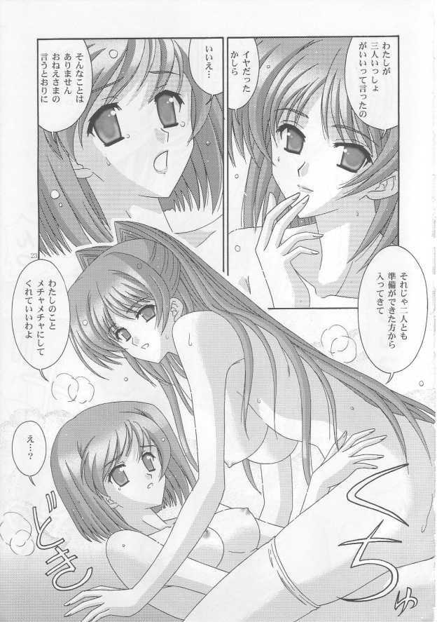 [Bousou!! Fuhatsudan] matamata (ToHeart 2) page 22 full