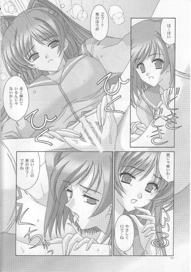 [Bousou!! Fuhatsudan] matamata (ToHeart 2) page 9 full