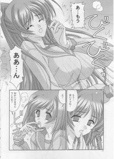 [Bousou!! Fuhatsudan] matamata (ToHeart 2) - page 11