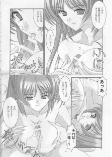 [Bousou!! Fuhatsudan] matamata (ToHeart 2) - page 17