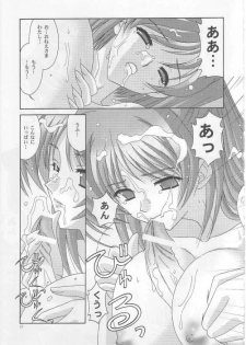 [Bousou!! Fuhatsudan] matamata (ToHeart 2) - page 18