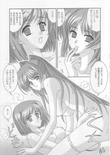 [Bousou!! Fuhatsudan] matamata (ToHeart 2) - page 22