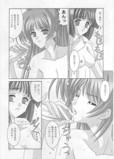 [Bousou!! Fuhatsudan] matamata (ToHeart 2) - page 24