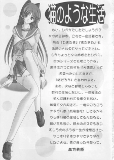 [Bousou!! Fuhatsudan] matamata (ToHeart 2) - page 28
