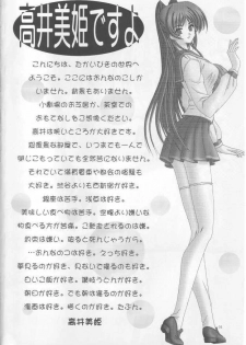 [Bousou!! Fuhatsudan] matamata (ToHeart 2) - page 3